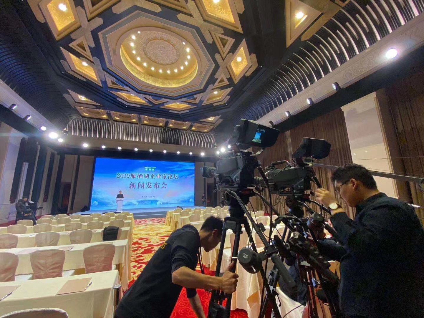 雁西湖企業(yè)家論壇