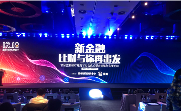 比財-銀行理財節啟動儀式