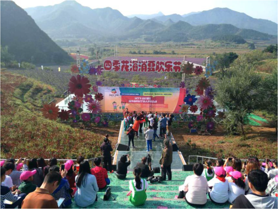 延慶四季花海消夏歡樂節(jié)