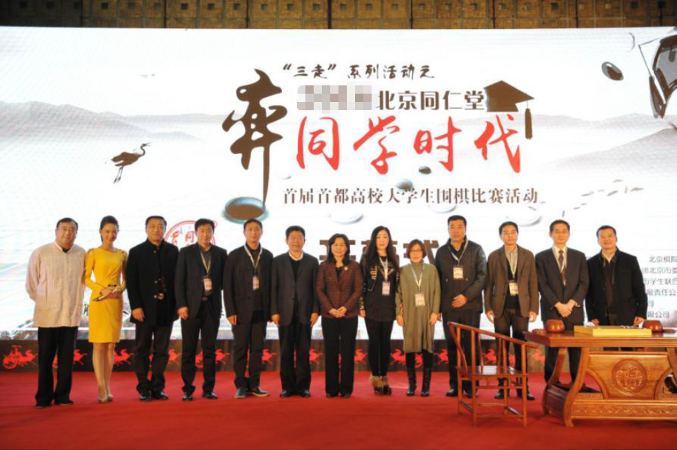 首都高校大學生圍棋比賽