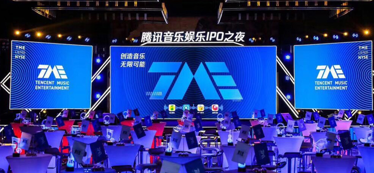 騰訊音娛線上盛典