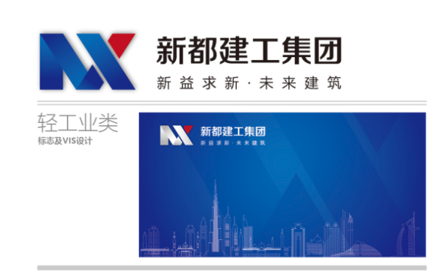 LOGO/VI類新都建工集團