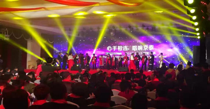 世紀(jì)京泰年度盛典