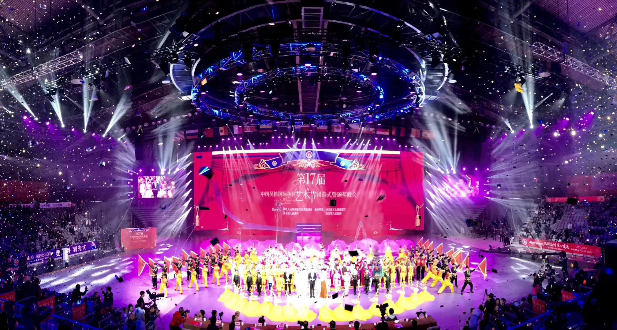 吳橋國際雜技藝術節