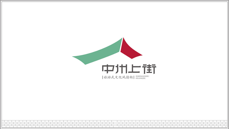 中州上街商業街規劃設計