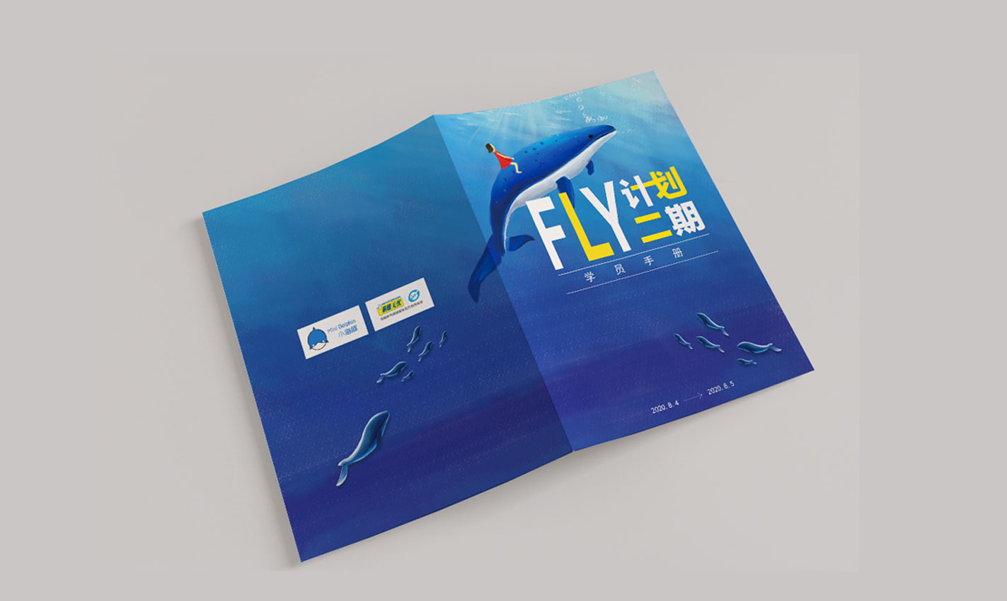 FLY二期學員手冊