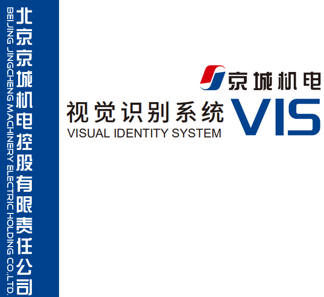 LOGO/VI類京城機電視覺識別系統