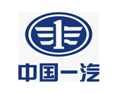 中國(guó)一汽