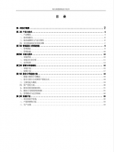 瑞力含醇清潔汽油新能源商業計劃書