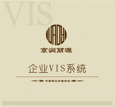 京潤(rùn)麗源VI