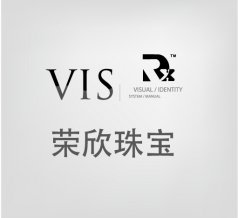 榮欣珠寶VI