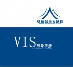 莫林風尚酒店VI