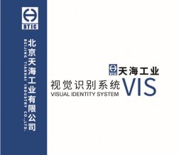 天海工業視覺識別VI