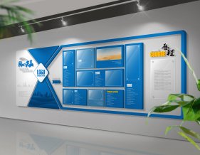 亦尚企業文化墻設計