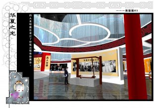 中國科技館華夏之光主題展廳