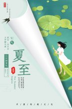 24節氣海報設計