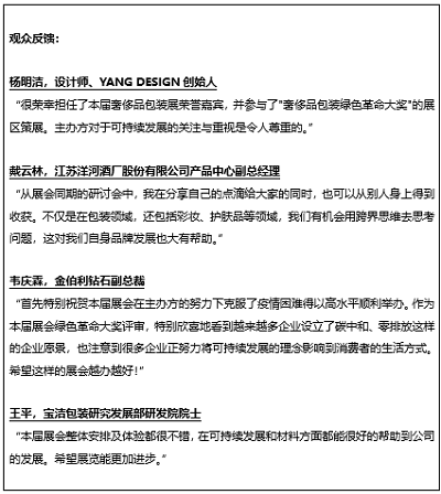 上海國際奢侈品<a  data-cke-saved-href=http://www.ccdol.com/sheji/baozhuang/ href=http://www.ccdol.com/sheji/baozhuang/ target=_blank class=infotextkey>包裝</a>展