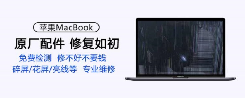 蘋果成都修理店地址 蘋果電腦維修去哪里 第二張圖片
