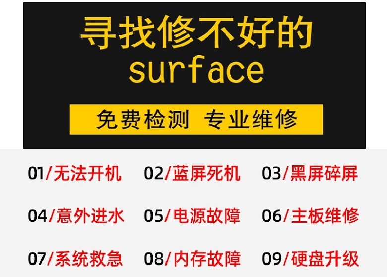 成都surface go3維修,成都surface go3主板維修,surface go3電池鼓包更換服務(wù) 4